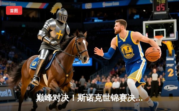 巅峰对决！斯诺克世锦赛决赛丁俊晖憾负奥沙利文，18-15成就七冠王伟业