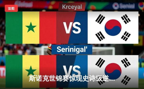 斯诺克世锦赛惊现史诗级逆转！奥沙利文决胜局轰147绝杀特鲁姆普