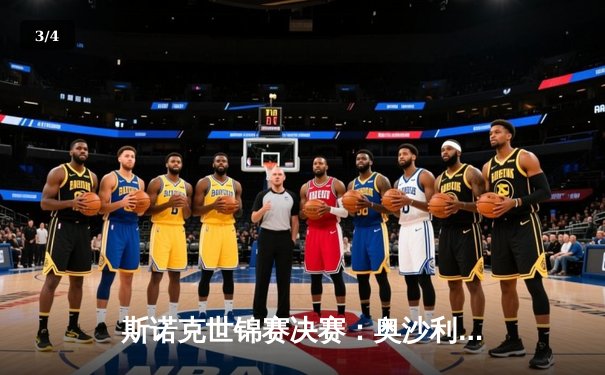 斯诺克世锦赛决赛：奥沙利文18-14力克特鲁姆普，第八次加冕世界冠军 - 3