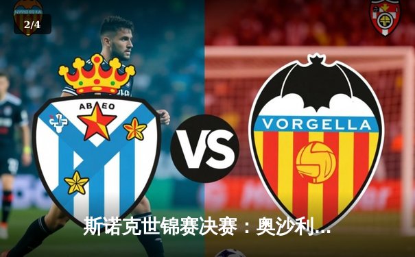 斯诺克世锦赛决赛：奥沙利文18-13击败特鲁姆普，第八次加冕世界冠军创历史 - 2