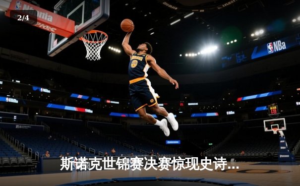 斯诺克世锦赛决赛惊现史诗逆转 奥沙利文18-17险胜特鲁姆普第七度封王 - 2